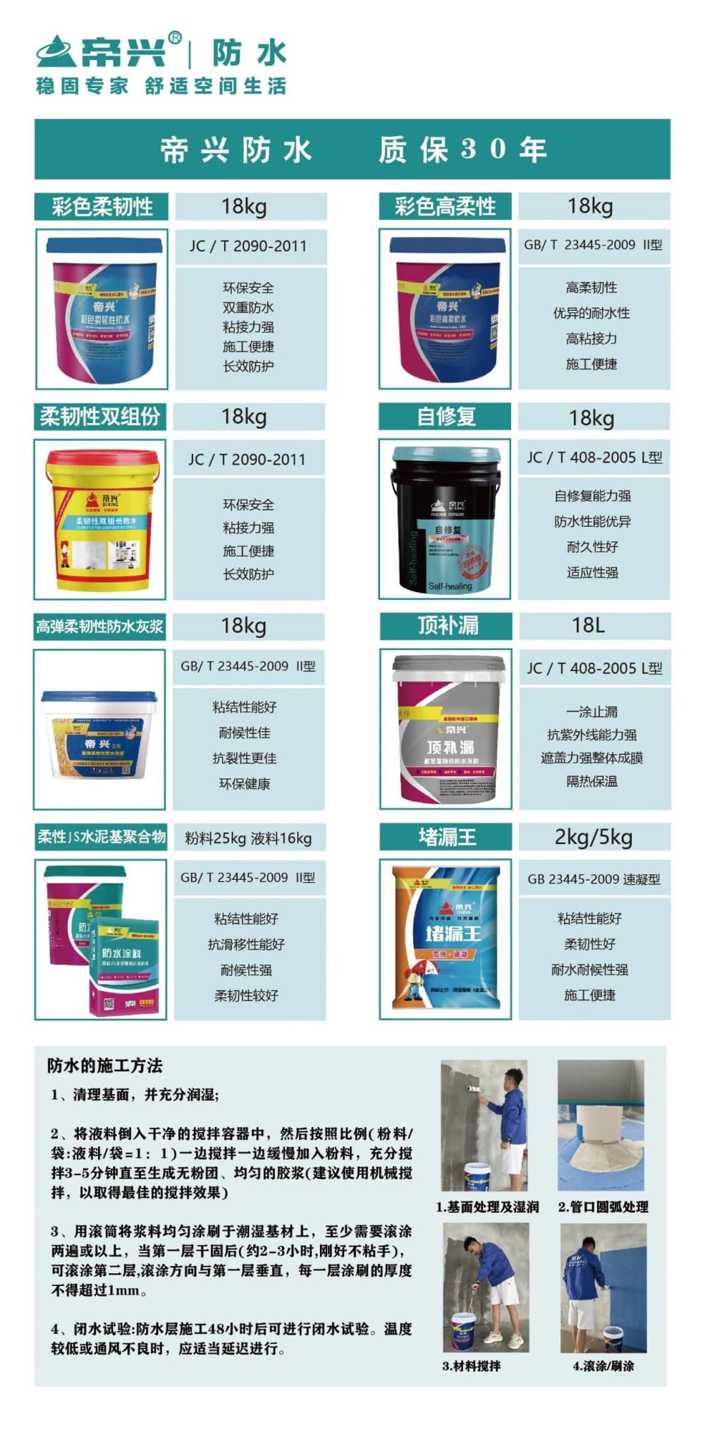 咸阳胶